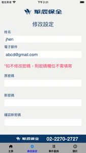 華辰智慧安防系統 screenshot 2