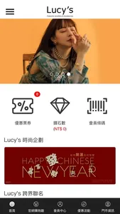 Lucy's 飾品 screenshot 0