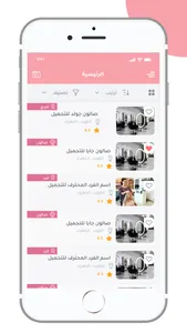 لاجلك screenshot 1