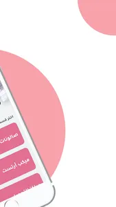 لاجلك screenshot 3