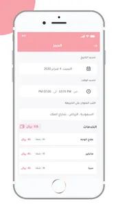 لاجلك screenshot 4