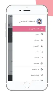 لاجلك screenshot 5