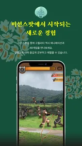 AR 미션투어 : 진도 삼별초편 screenshot 4