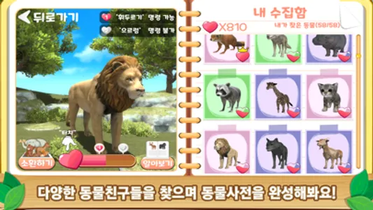 Play Animal screenshot 1