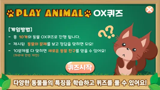 Play Animal screenshot 2