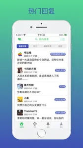 Msea - 虫部落社区第三方应用 screenshot 0