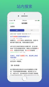 Msea - 虫部落社区第三方应用 screenshot 2