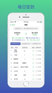 Msea - 虫部落社区第三方应用 screenshot 3