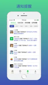 Msea - 虫部落社区第三方应用 screenshot 5