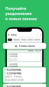 ВВ Партнер screenshot 2