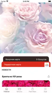 FloМастер screenshot 0