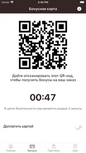 FloМастер screenshot 1