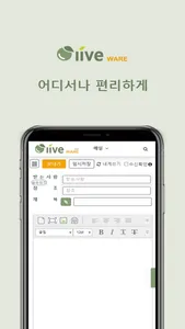 올리브웨어 screenshot 0