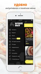 Ресторан Ночной Баку | Видное screenshot 1