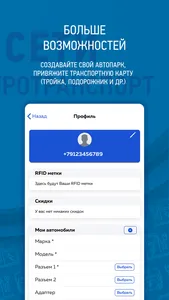 Россети электротранспорт screenshot 3