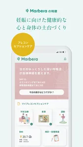 Marbera（マーベラ） screenshot 1