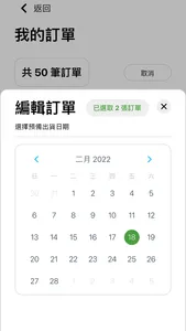 幫農事 screenshot 3