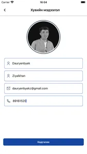 Daily News Mongolia screenshot 4