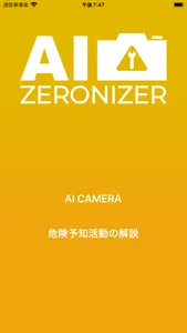 AI CAMERA ZERONIZER screenshot 0