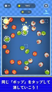 Pop Pop Party screenshot 1