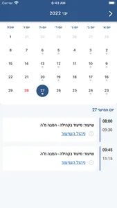 בית הספר לאחיות עש שיינברון screenshot 1