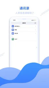 企信通IM screenshot 1