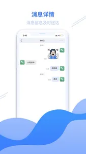 企信通IM screenshot 2