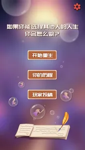 无限循环模拟器 screenshot 1