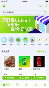 Cash Cow E-Shop screenshot 0