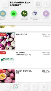 Mesogeios Food screenshot 2