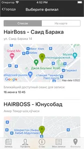 HAIRBOSS-Сеть студий эпиляции screenshot 2