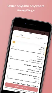 Manoosha | منؤشة screenshot 1