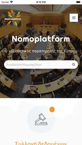 Nomoplatform screenshot 3