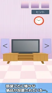 TheRoom -脱出ゲーム- screenshot 2