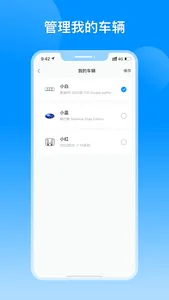 大象电耗-电车助手-新能源计算器 screenshot 3