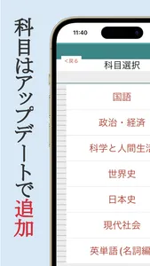 高校卒業程度認定試験（高卒認定）対策 screenshot 2