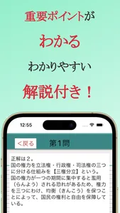 高校卒業程度認定試験（高卒認定）対策 screenshot 4