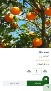 مشاتل screenshot 2