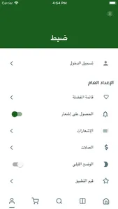 مشاتل screenshot 3