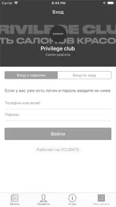 Privilege club Zavidovo screenshot 3