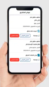 فنر fanr screenshot 2