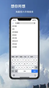 心痒-年轻人欣赏美图必备神器 screenshot 1