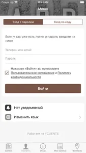 DABRO Мужская парикмахерская screenshot 3