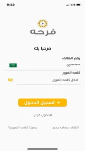 Farhah | فرحة screenshot 0