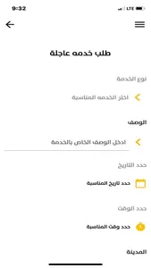 Farhah | فرحة screenshot 2