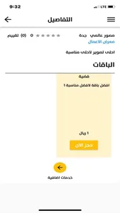 Farhah | فرحة screenshot 4