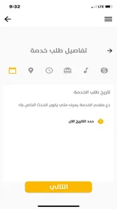 Farhah | فرحة screenshot 5