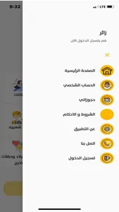 Farhah | فرحة screenshot 6