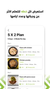 Flex kitchen screenshot 2