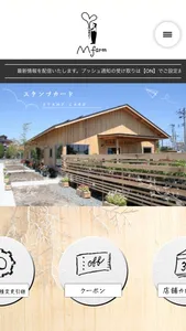 フラワー＆ファーマーズマーケット　Mファーム screenshot 1